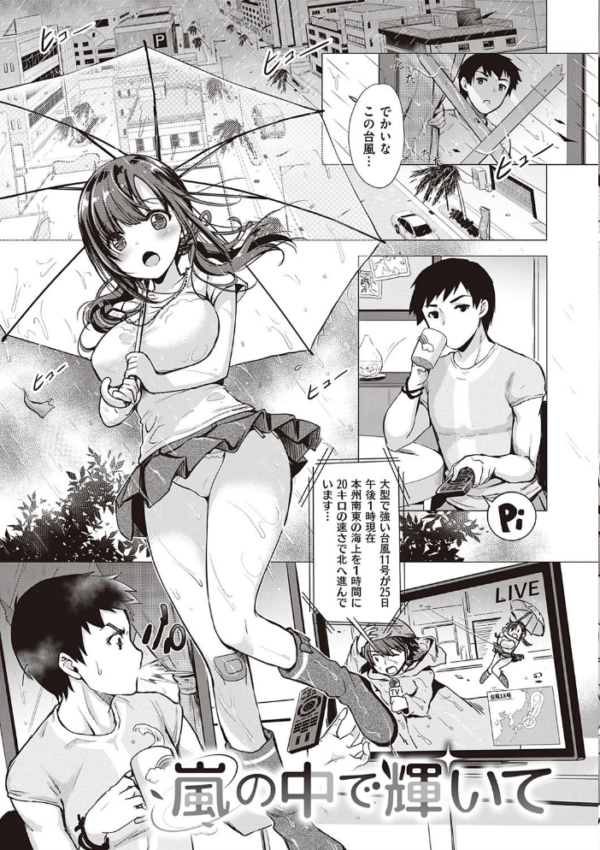 エロ漫画:サキュバスカンパニー 【FANZA限定】【デジタル特装版】 hitomi サンプル画像