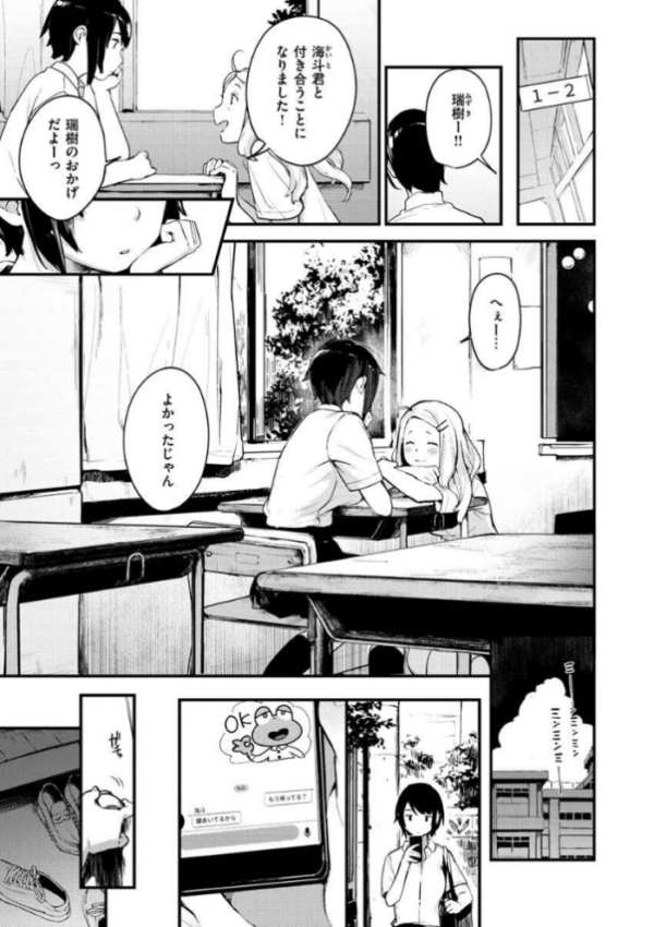 エロ漫画:おもちかえり hitomi サンプル画像