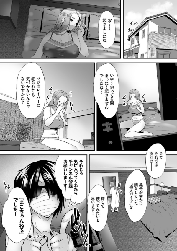 エロ漫画:偽家族姦係〜義母姉調教記録〜【FANZA限定版】 hitomi サンプル画像
