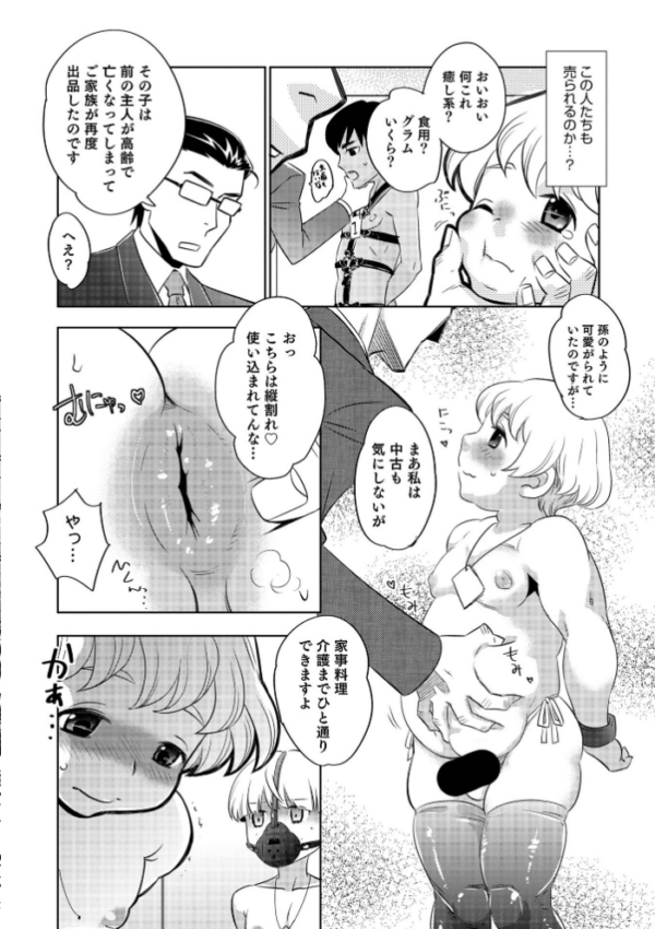エロ漫画:ヤンキーくんには反省してもらいます! hitomi サンプル画像