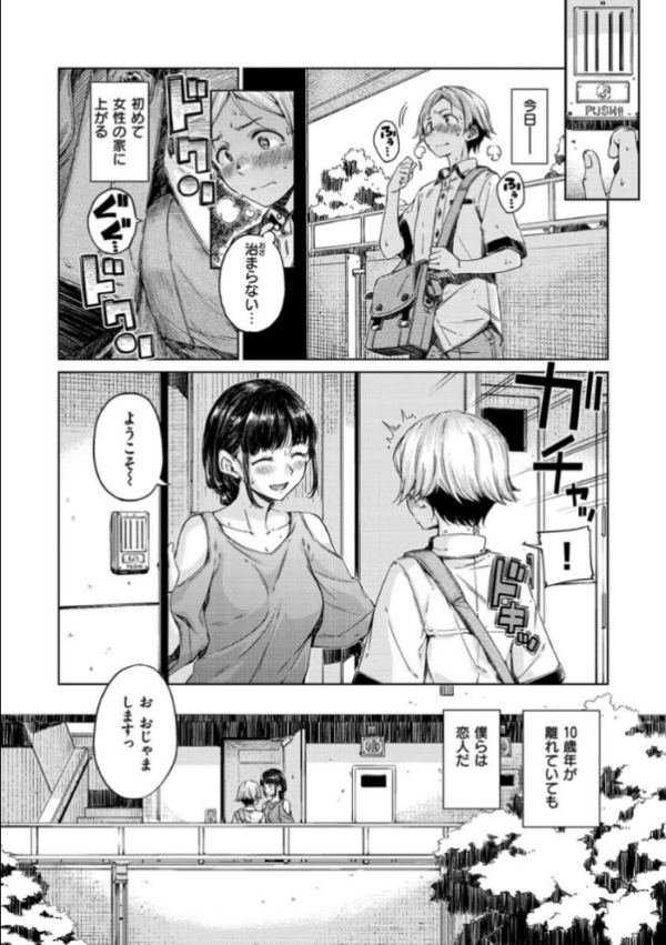 エロ漫画:ショコラ hitomi サンプル画像