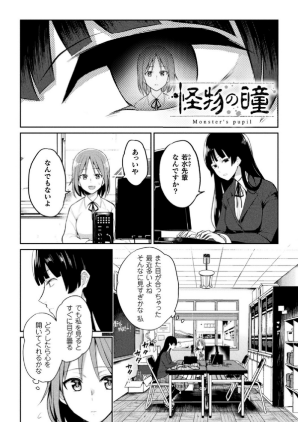 エロ漫画:百合不純交遊 hitomi サンプル画像