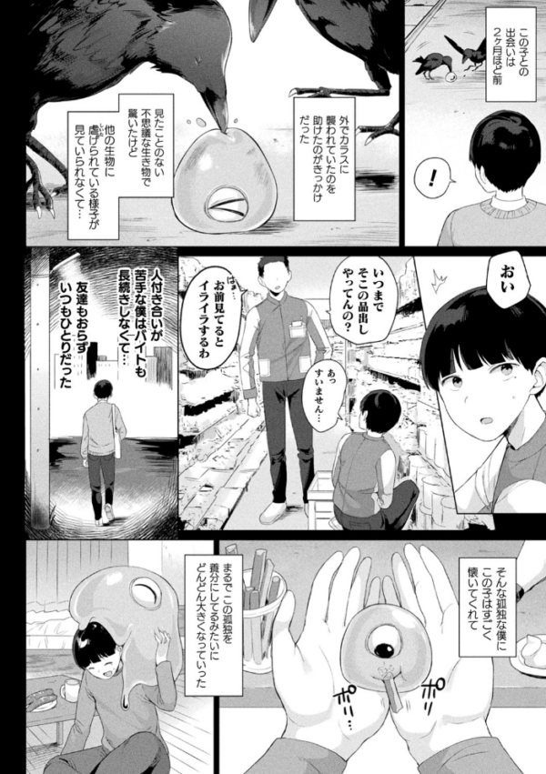 エロ漫画:発情むちむちガールキャラクターデザイン集付き電子書籍限定版 hitomi サンプル画像