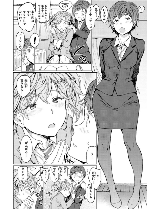 エロ漫画：裸の学校 【デジタル特装版】   hitomi サンプル画像