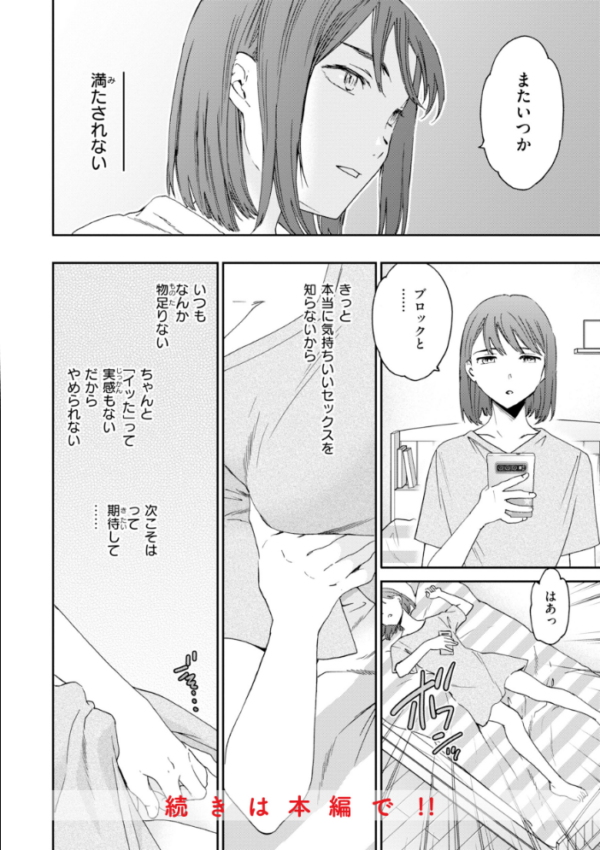 エロ漫画:Bitter Addiction hitomi サンプル画像