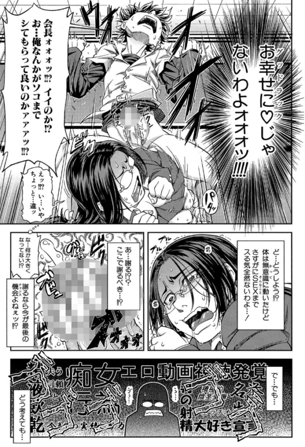 エロ漫画:真面目に犯ります(生徒会長)【1話立ち読み付き】 hitomi サンプル画像