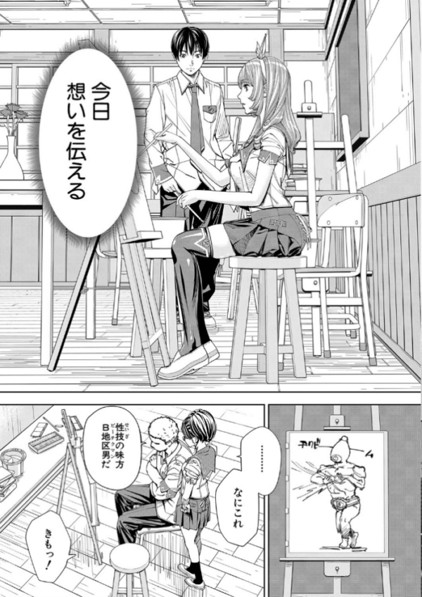 エロ漫画:千歳【1話立ち読み付き】 hitomi サンプル画像