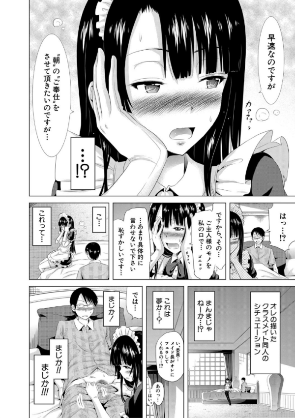 エロ漫画:ラブメア▽ 下【1話立ち読み付き】 hitomi サンプル画像