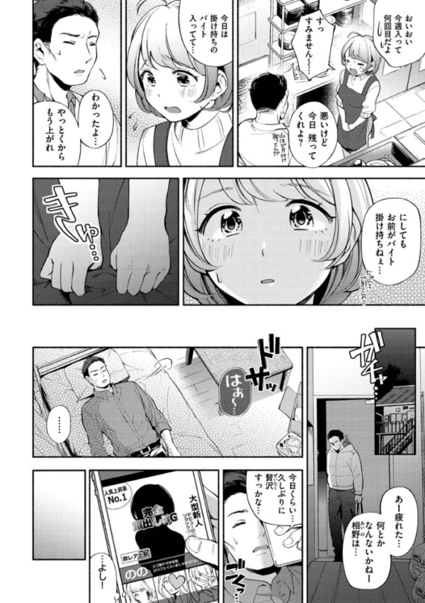 エロ漫画:おかえり hitomi サンプル画像