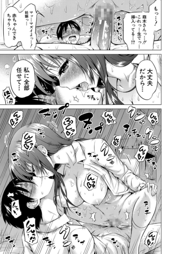 エロ漫画:ヒナギクヴァージンロストクラブへようこそ▽【1話立ち読み付き】 hitomi サンプル画像