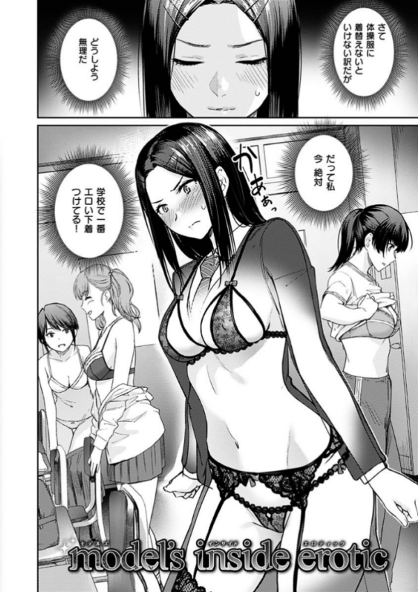 エロ漫画：おんなのこのがっこうせっくす   hitomi サンプル画像
