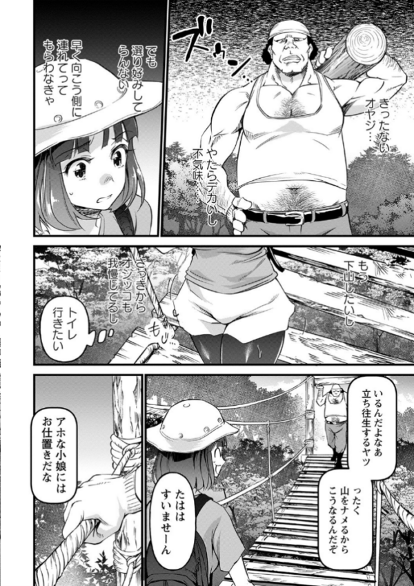 エロ漫画:肉虐エゴイズム 【デジタル特装版】 hitomi サンプル画像