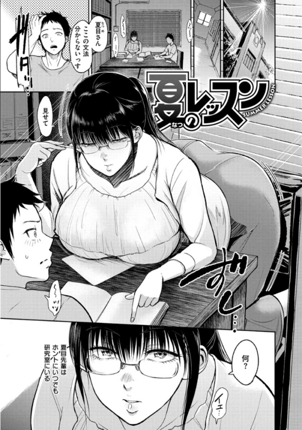 エロ漫画:情交の日々 hitomi サンプル画像