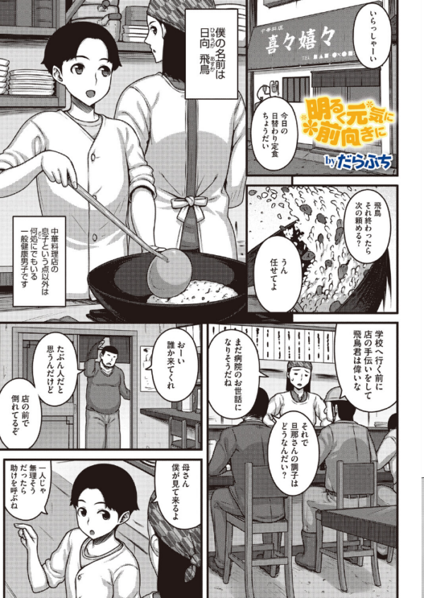 エロ漫画:コミックホットミルク2026年06月号 hitomi サンプル画像