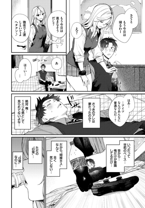 エロ漫画:COMIC BAVEL SPECIAL COLLECTION(コミックバベル スペシャルコレクション)VOL81 hitomi サンプル画像