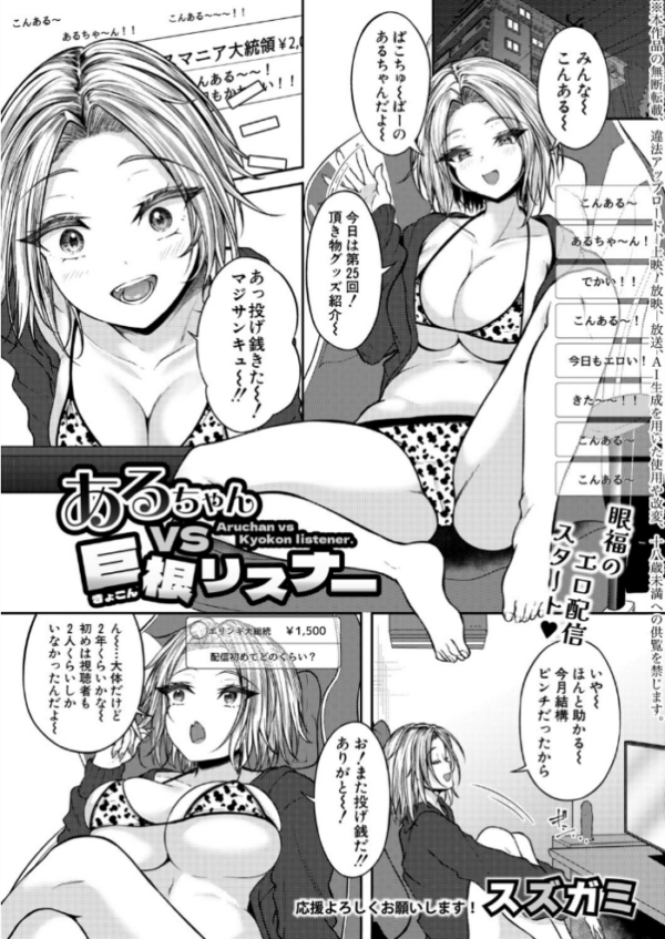 エロ漫画:COMIC真激2026年6月号 hitomi サンプル画像