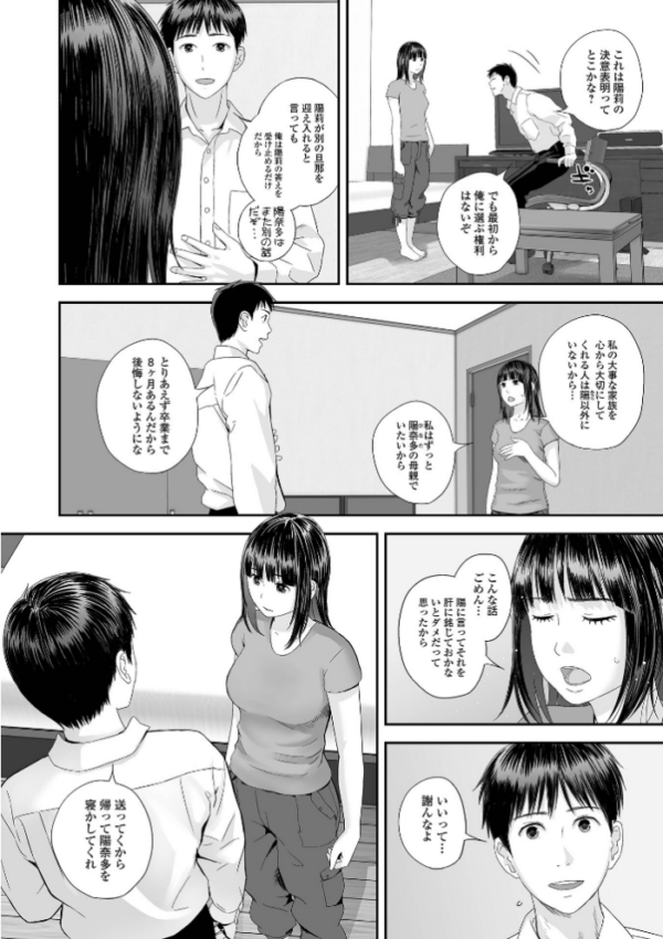 エロ漫画:裏双子愛 第1巻:発端 欲に溺れ、責に沈む【通常版】 hitomi サンプル画像