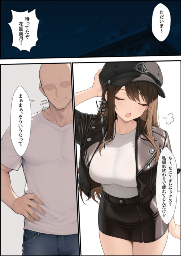 エロ漫画:一獲千女 〜女が当たる宝くじで一等を当てた男〜 人気若手女優編【合冊版】 モザイク版 hitomi サンプル画像