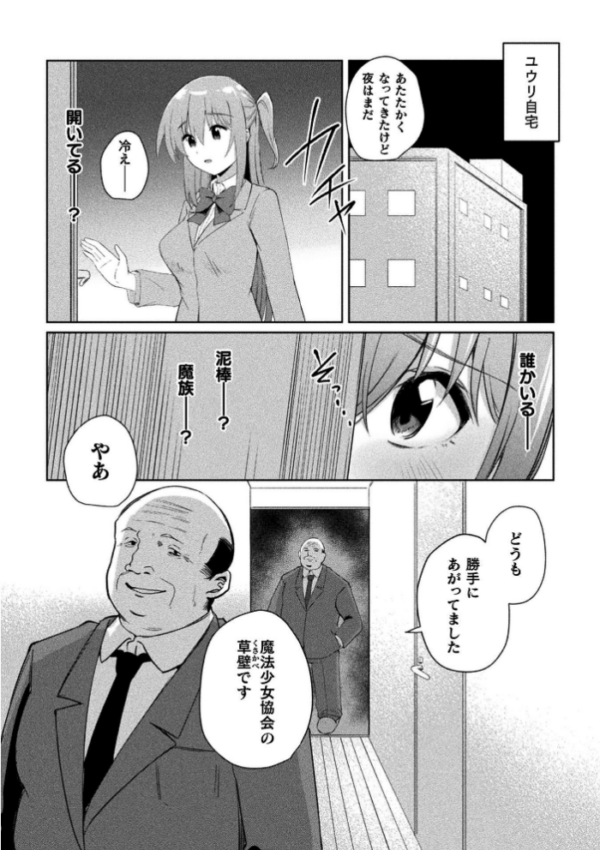 エロ漫画:くっ殺ヒロインズVol.55 hitomi サンプル画像