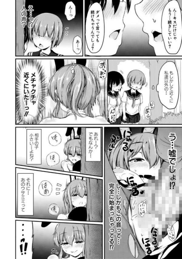 エロ漫画:お姉ちゃんは弟が好き 姉弟交尾記録 hitomi サンプル画像