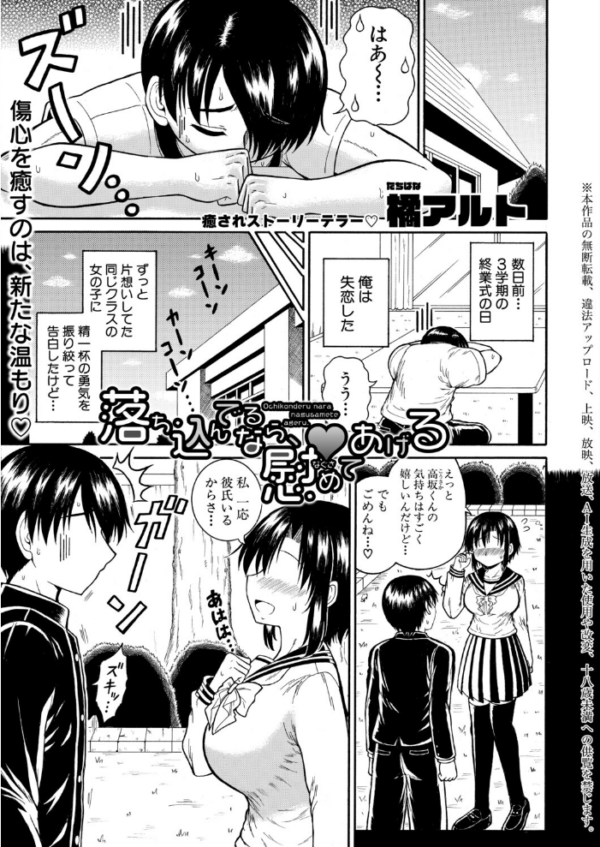 エロ漫画:COMIC真激2026年7月号 hitomi サンプル画像