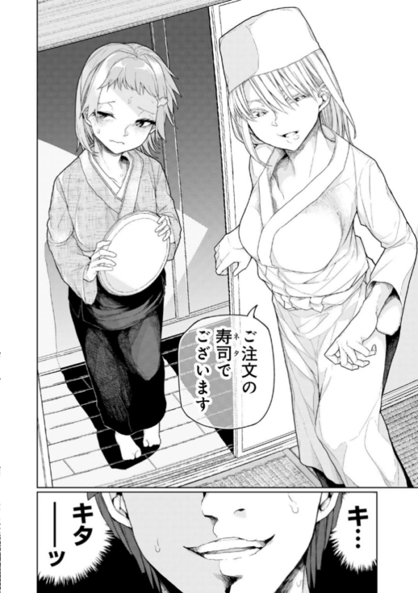 エロ漫画:人類のためなら仕方がない! hitomi サンプル画像