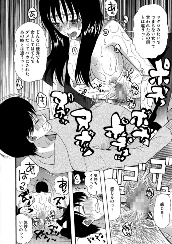 エロ漫画:快楽掌天〈お姉様巡り〉【第1話無料!】 hitomi サンプル画像