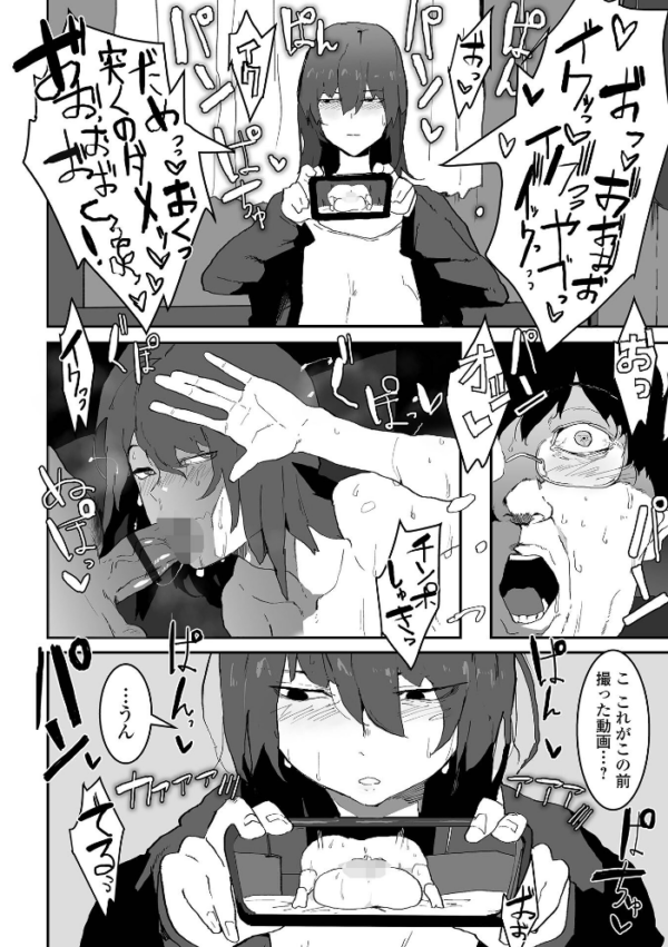 エロ漫画:地味巨乳はメスオナホ hitomi サンプル画像