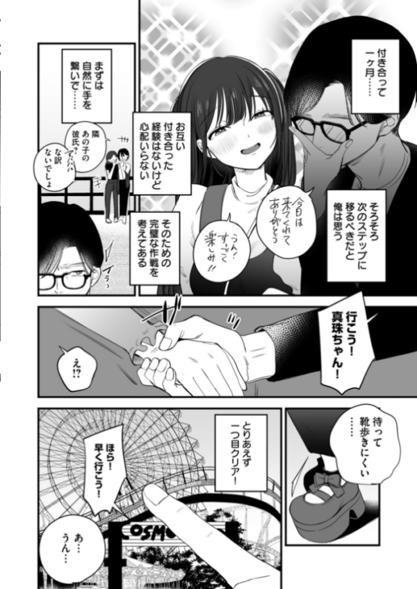エロ漫画:寝取られ報告されながら鬱イき アンソロジー【FANZA限定特典付き】 hitomi サンプル画像