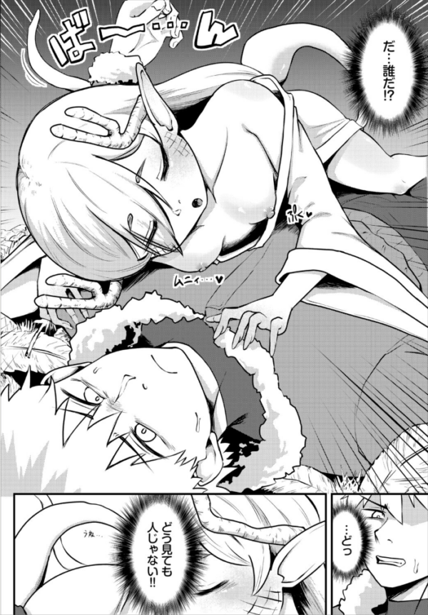 エロ漫画:ダンジョン攻略はSEXで!! VOL.31 hitomi サンプル画像