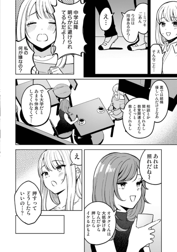 エロ漫画:COMICロティス Vol.6 hitomi サンプル画像