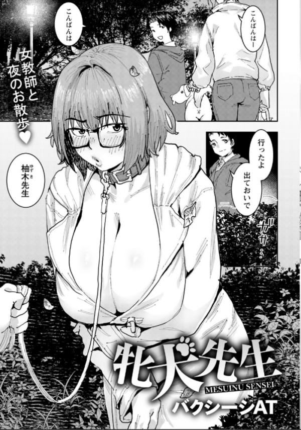エロ漫画:ANGEL倶楽部 2026年6月号 hitomi サンプル画像