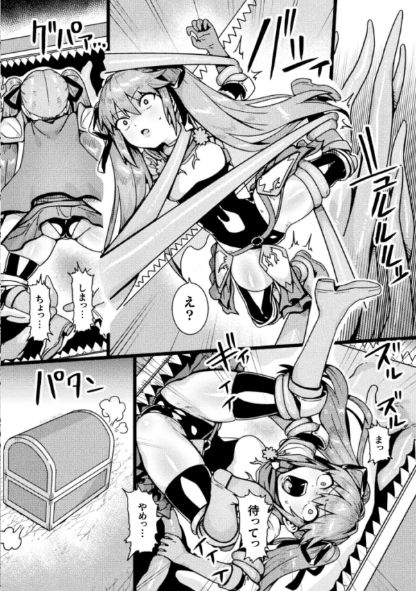エロ漫画:二次元コミックマガジン ミミックに陵●されるヒロインVol.2 hitomi サンプル画像