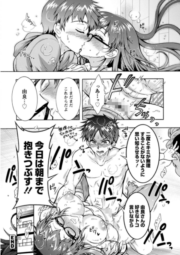 エロ漫画:そのままのキミが好き! hitomi サンプル画像