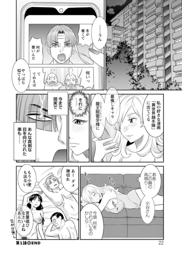 エロ漫画:OL様バラエティ hitomi サンプル画像