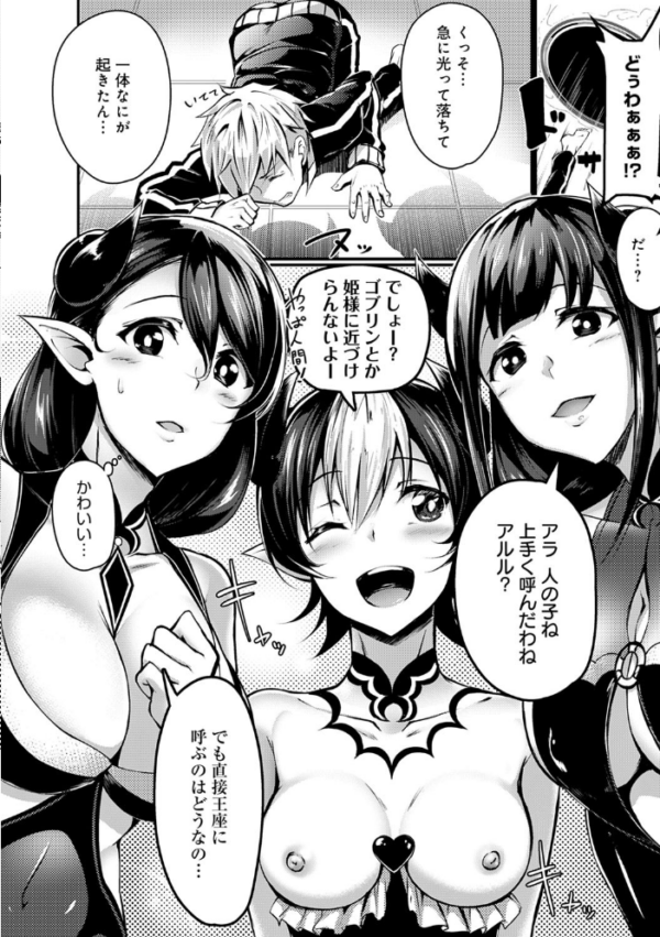エロ漫画:みだら ふしだら よもすがら 【FANZA限定】【デジタル特装版】 hitomi サンプル画像