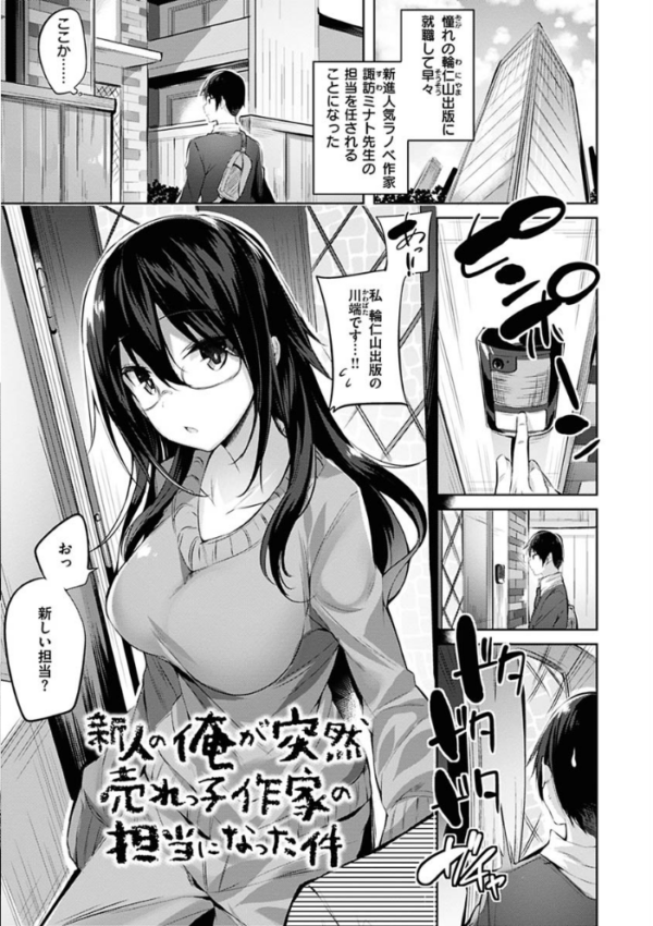 エロ漫画:なかだしストライク! hitomi サンプル画像
