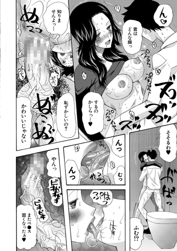 エロ漫画：孕ませ膣出し3兆円【1話立ち読み付き】   hitomi サンプル画像
