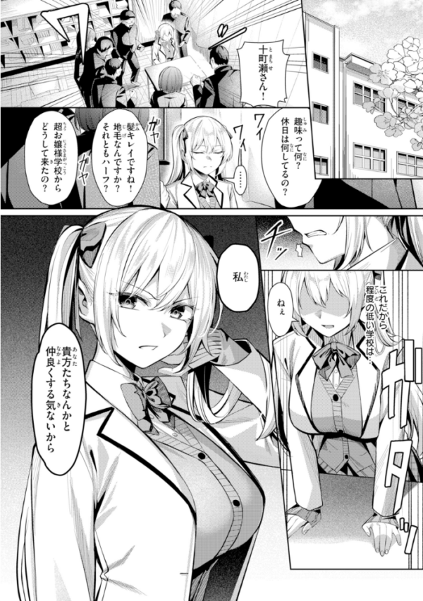 エロ漫画:性処理課の川上さん【デジタル版限定おまけ付き】 hitomi サンプル画像