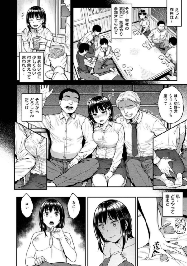 エロ漫画:言いなりッ娘 hitomi サンプル画像