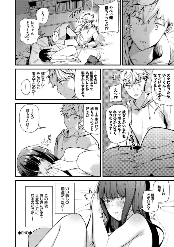 エロ漫画：ぼでぃーたっち【FANZA限定版】   hitomi サンプル画像