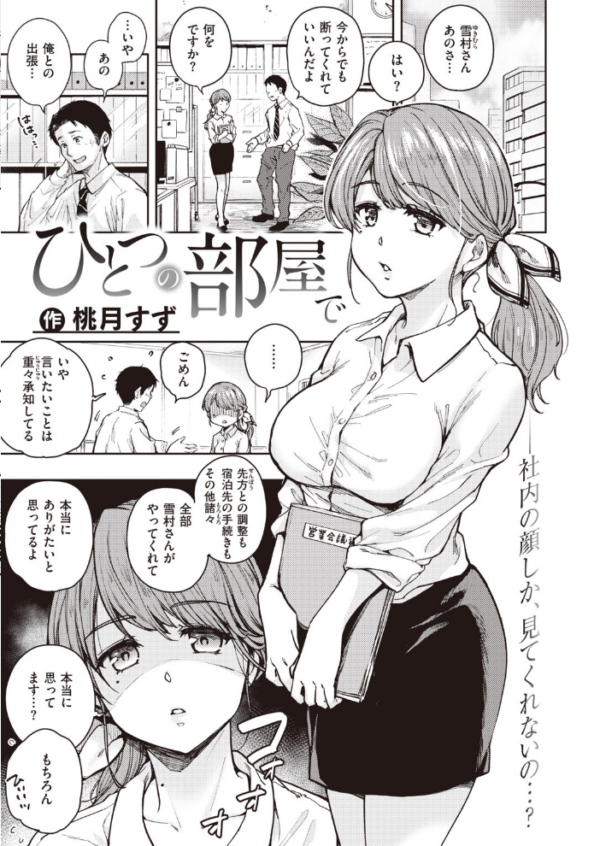 エロ漫画:COMIC快楽天 2020年08月号 hitomi サンプル画像