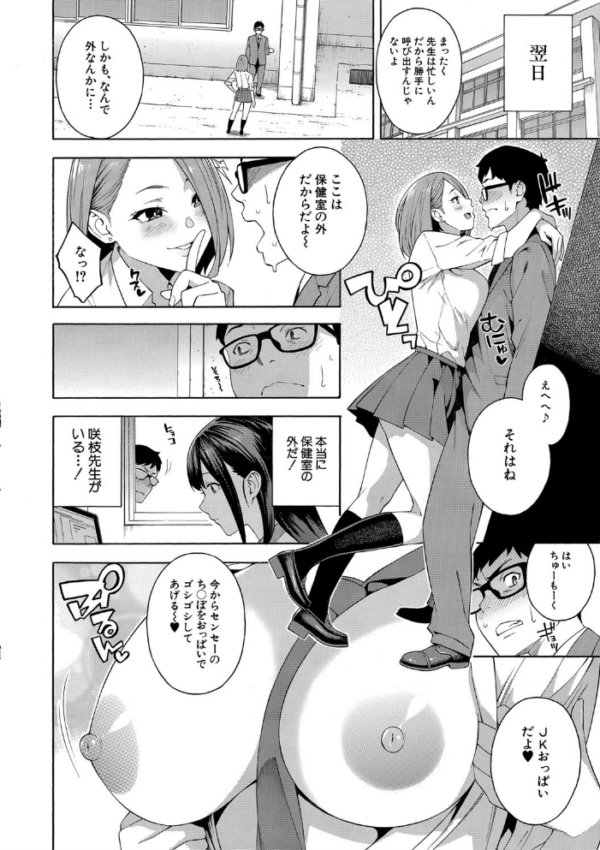 エロ漫画:犯してあげる▼【1話立ち読み付き】 hitomi サンプル画像
