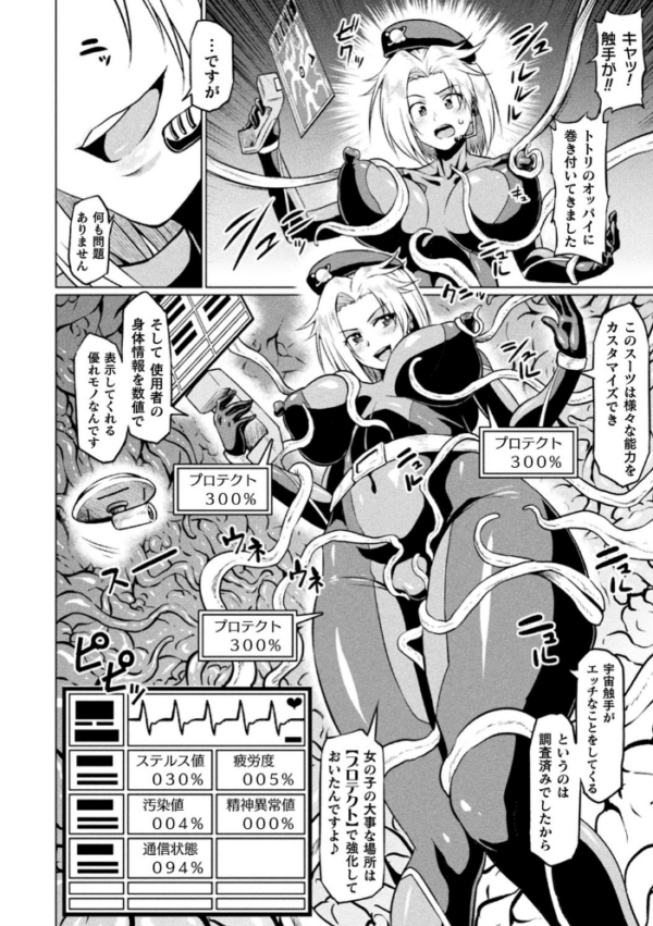 エロ漫画:アヘ顔ヲ晒ス淫ラナ乙女 hitomi サンプル画像