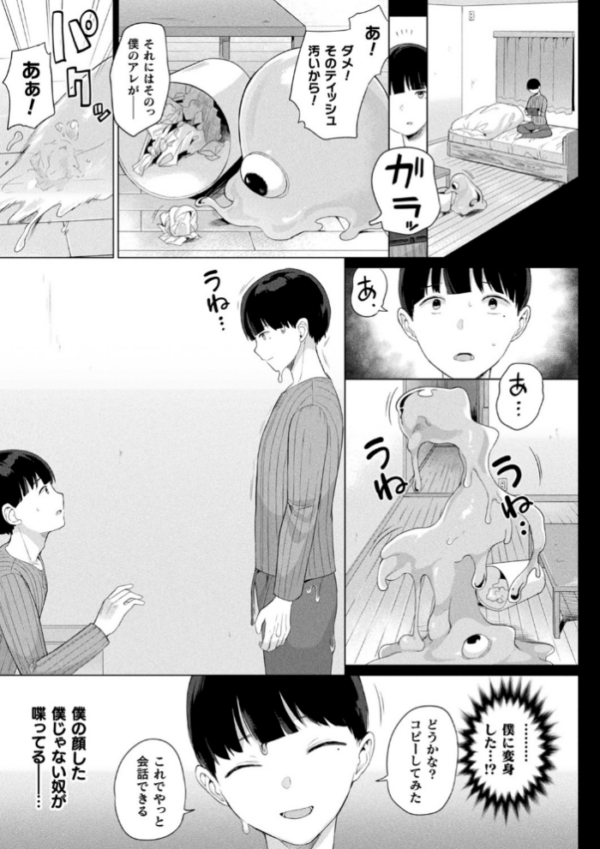 エロ漫画:発情むちむちガールキャラクターデザイン集付き電子書籍限定版 hitomi サンプル画像
