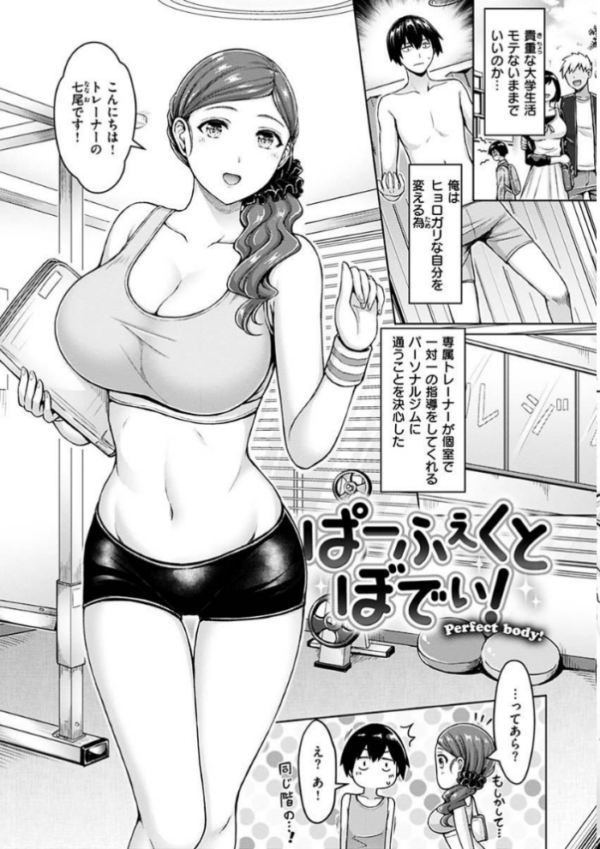 エロ漫画:ぱい ぱれーど hitomi サンプル画像