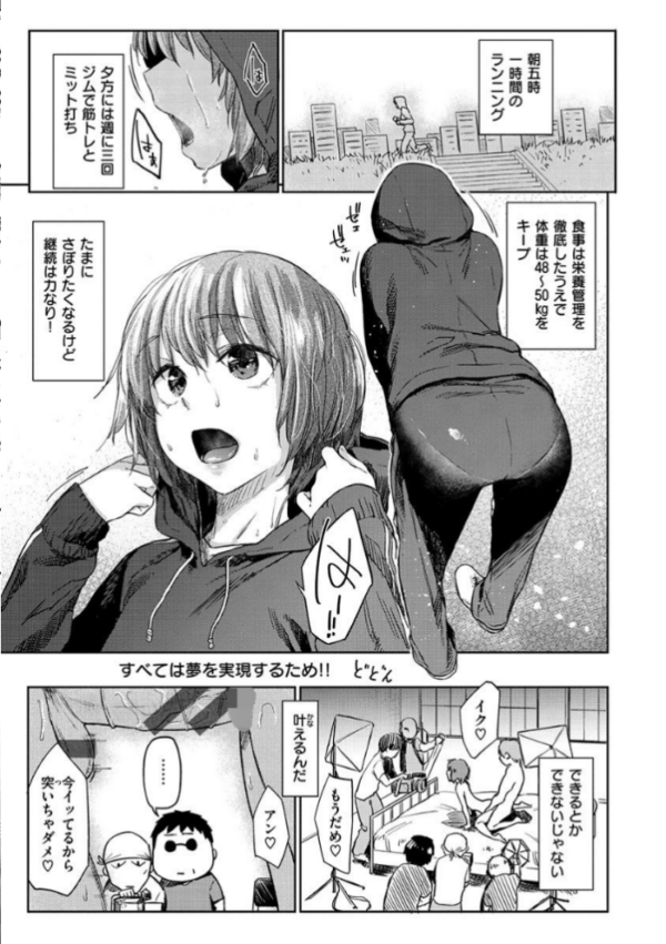 エロ漫画:ひみつのつぼみ 【デジタル特装版】 hitomi サンプル画像