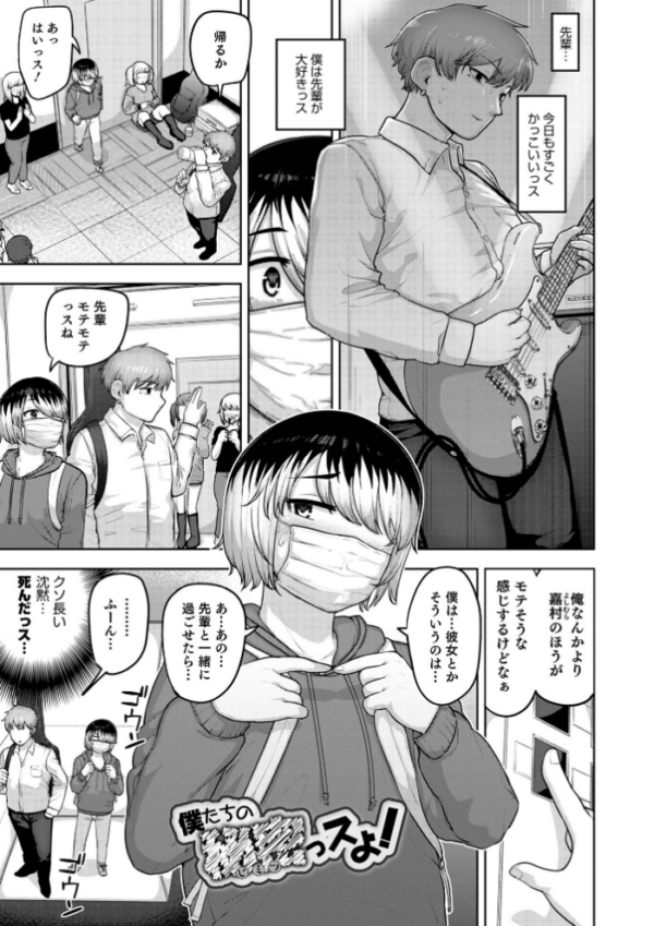 エロ漫画:ムチ肉オトコのコ天使’s【デジタル特装版】 hitomi サンプル画像