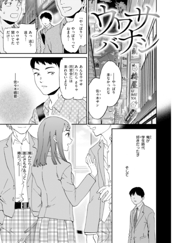 エロ漫画:Bitter Addiction hitomi サンプル画像