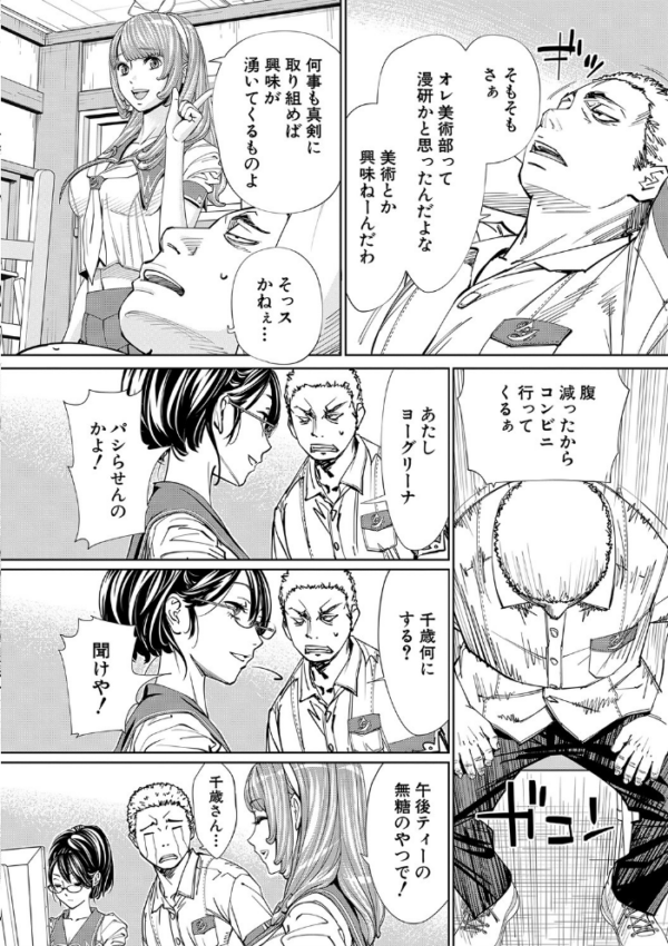 エロ漫画:千歳【1話立ち読み付き】 hitomi サンプル画像